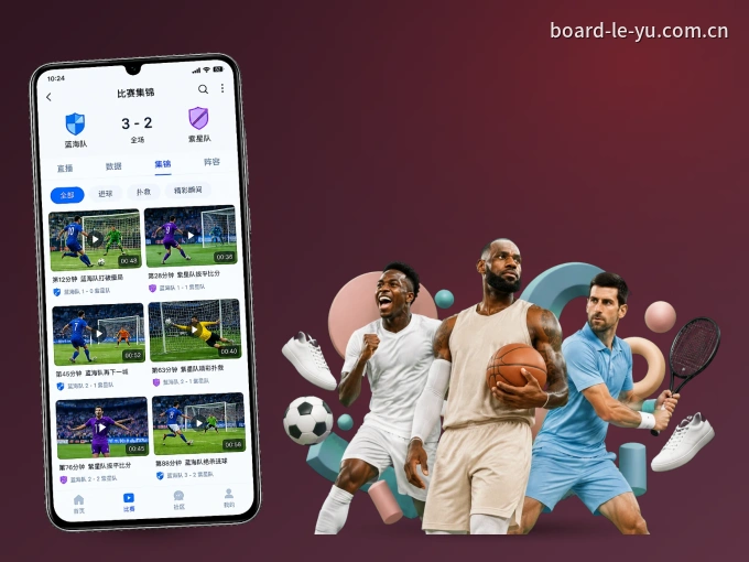 leyu APP，精彩赛事触手可得